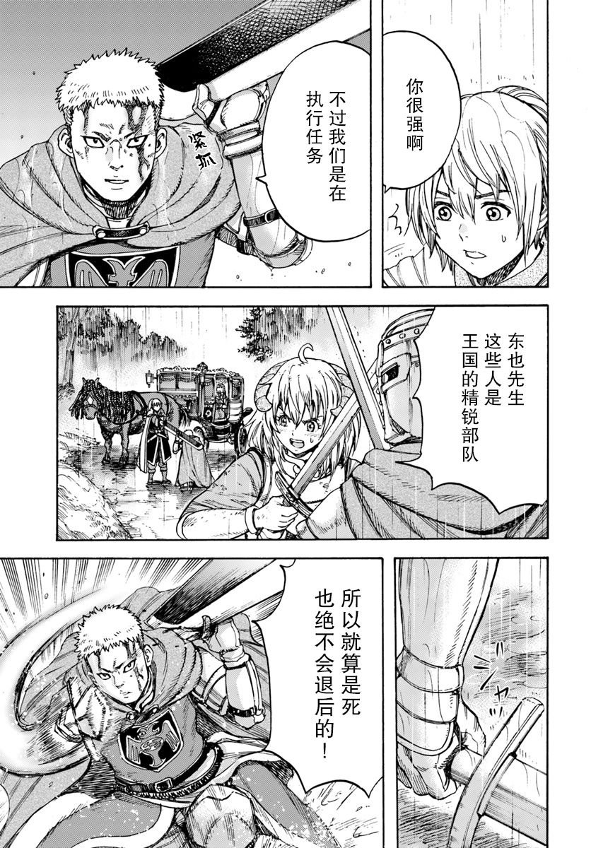 第11话 杀人的觉悟