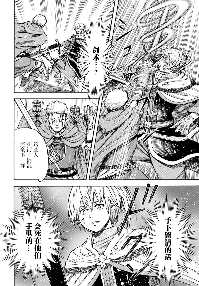 第11话 杀人的觉悟