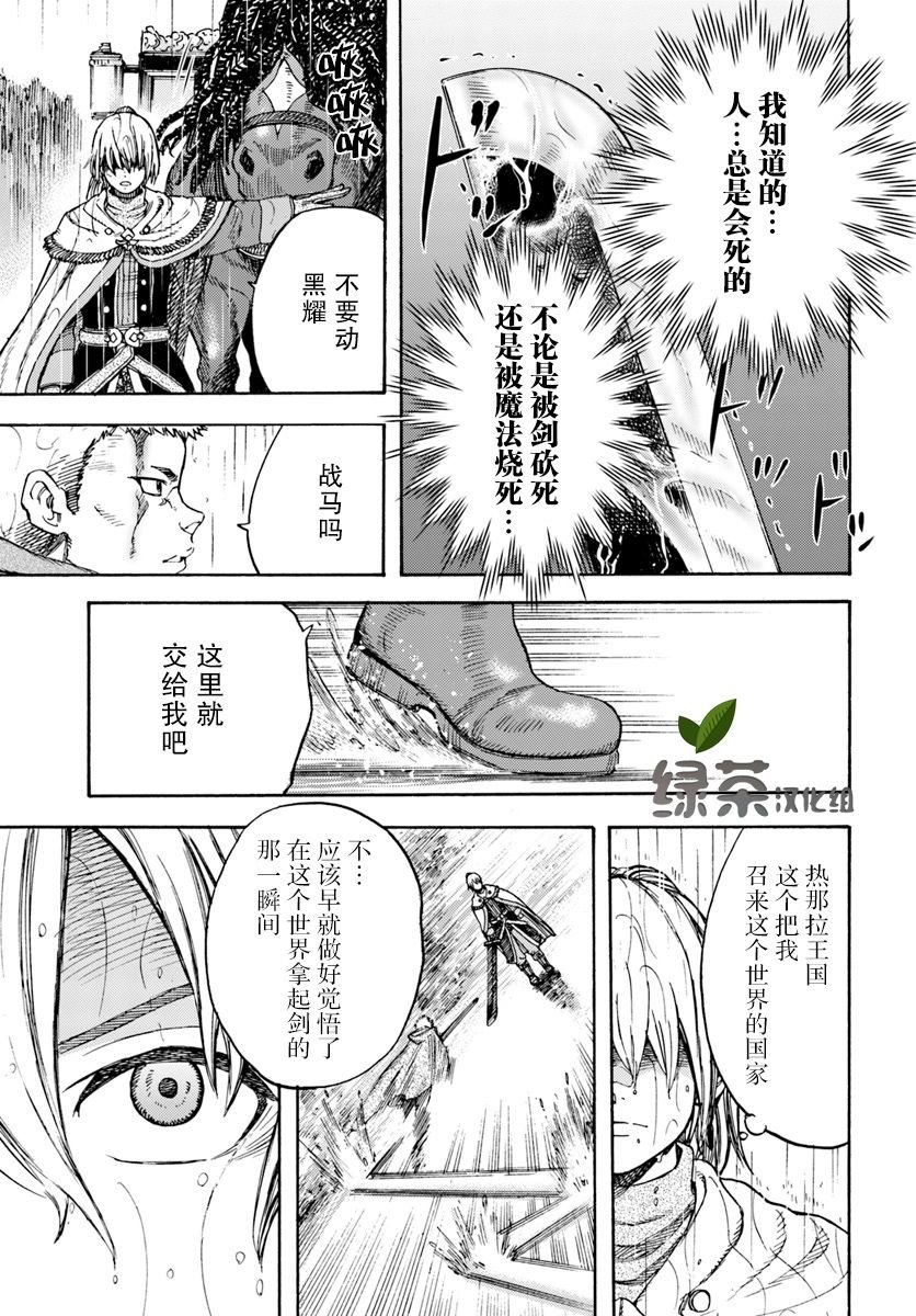 第11话 杀人的觉悟