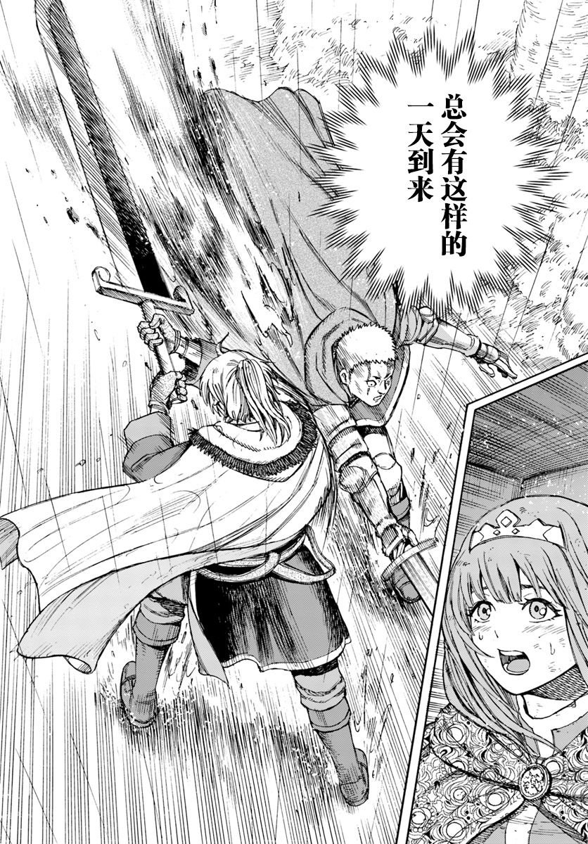 第11话 杀人的觉悟