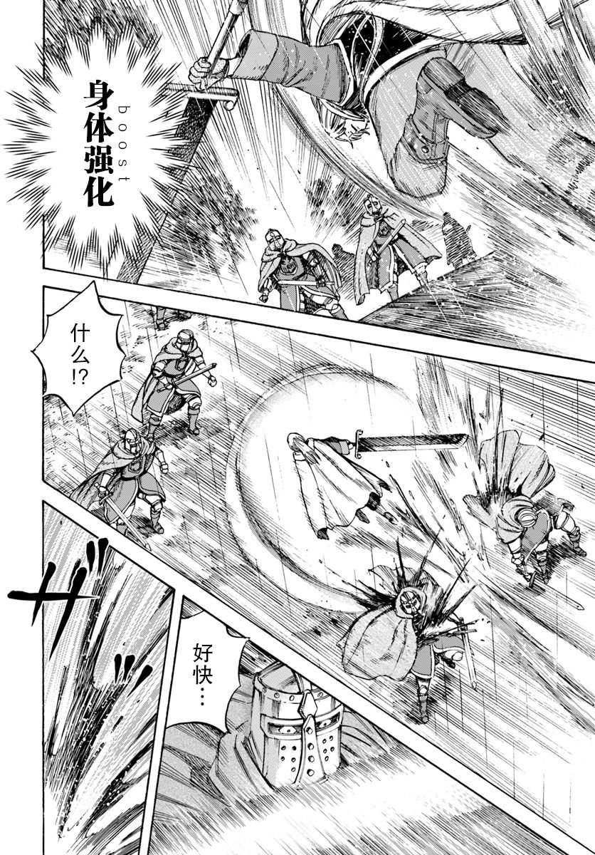 第11话 杀人的觉悟