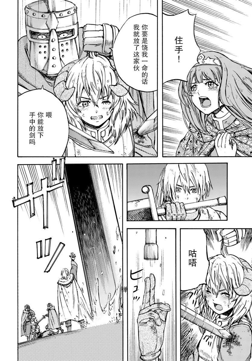 第11话 杀人的觉悟