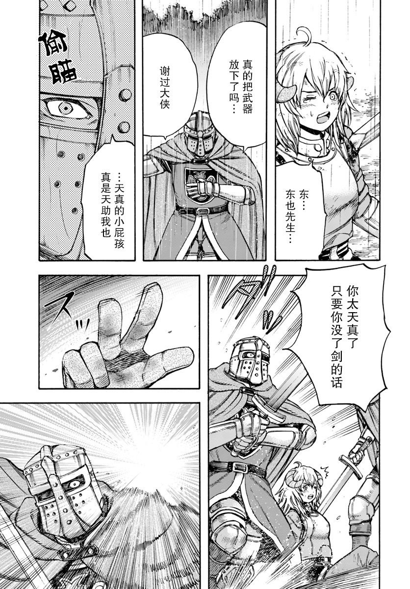 第11话 杀人的觉悟