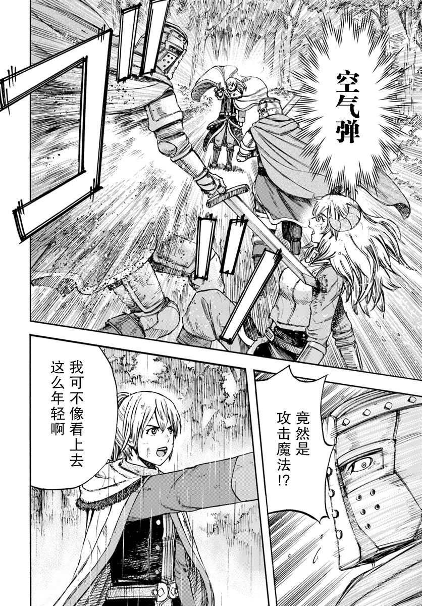第11话 杀人的觉悟