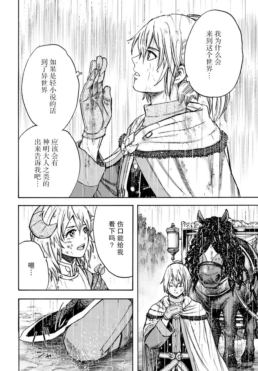 第11话 杀人的觉悟