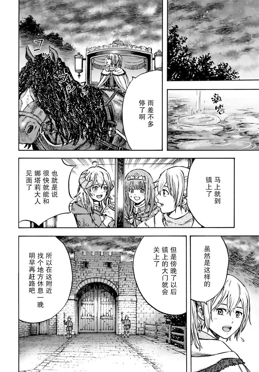 第11话 杀人的觉悟