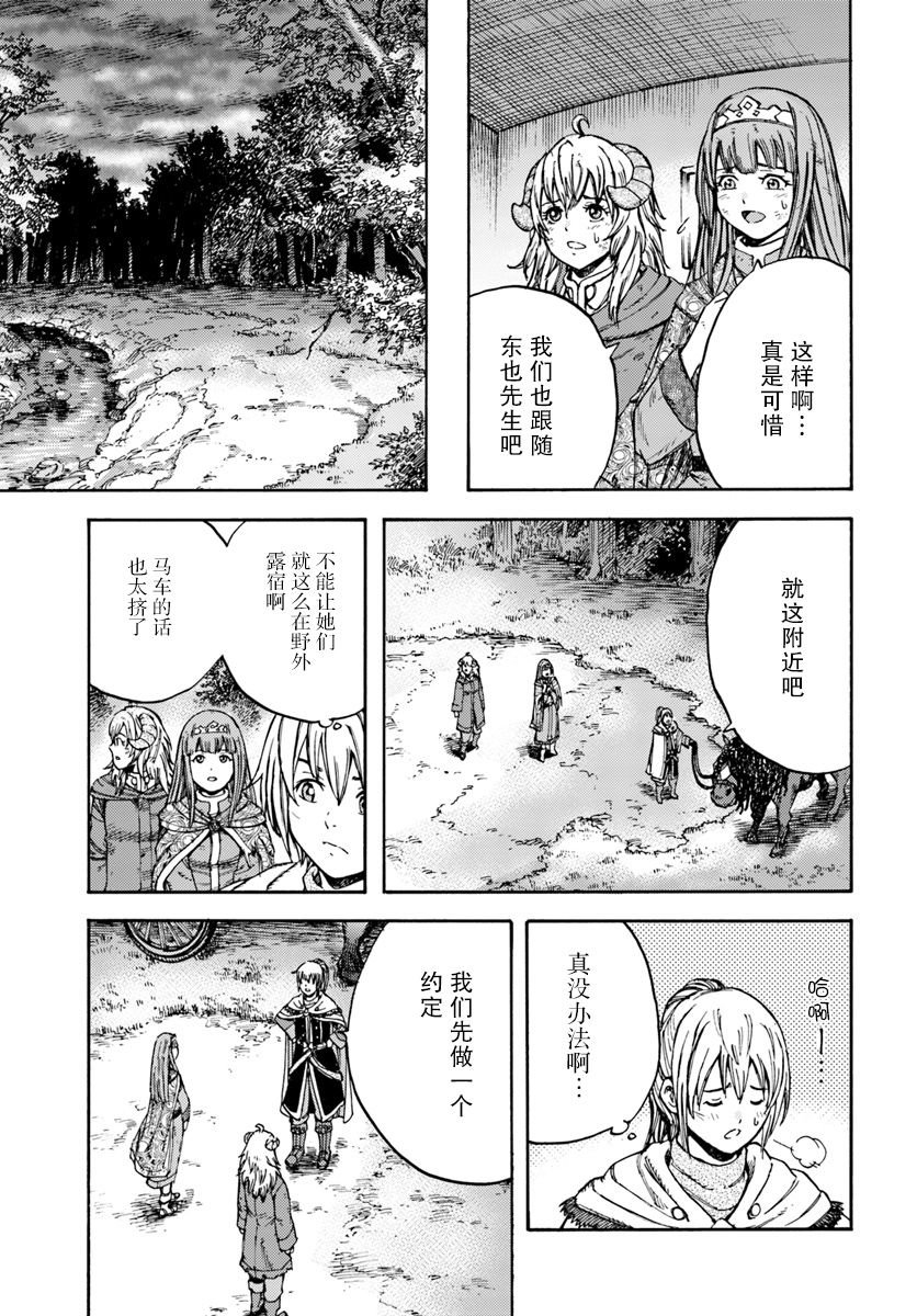 第11话 杀人的觉悟