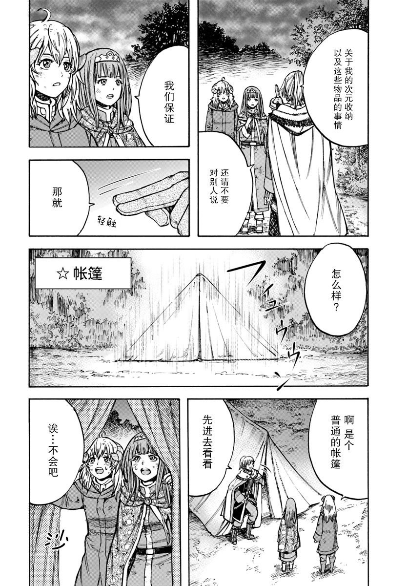 第11话 杀人的觉悟