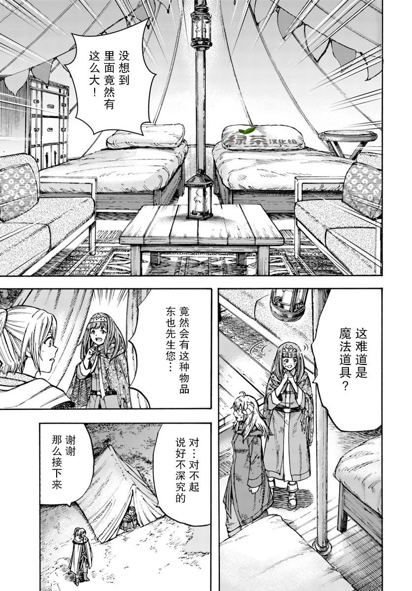 第11话 杀人的觉悟