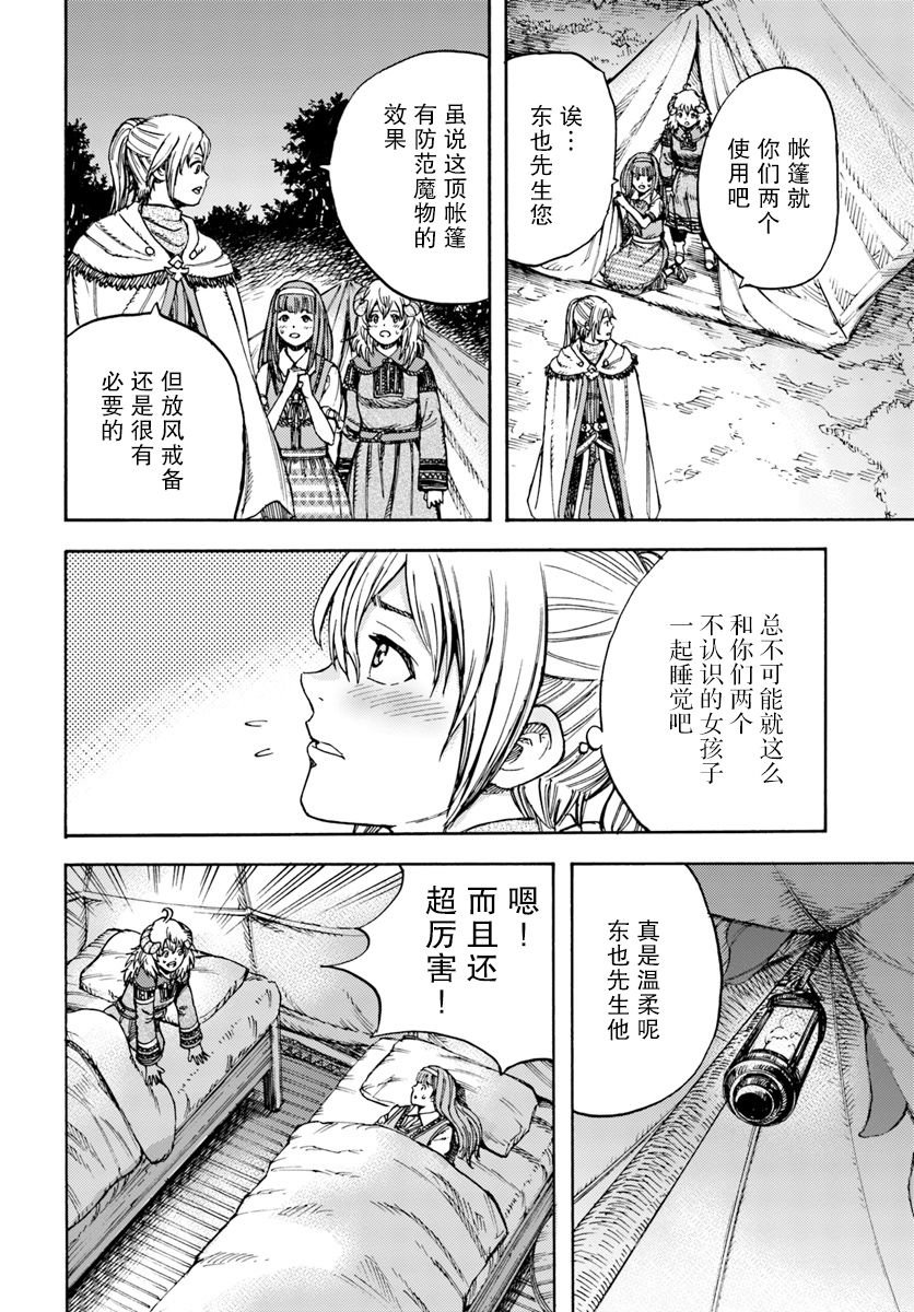 第11话 杀人的觉悟