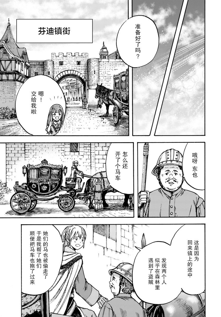 第11话 杀人的觉悟