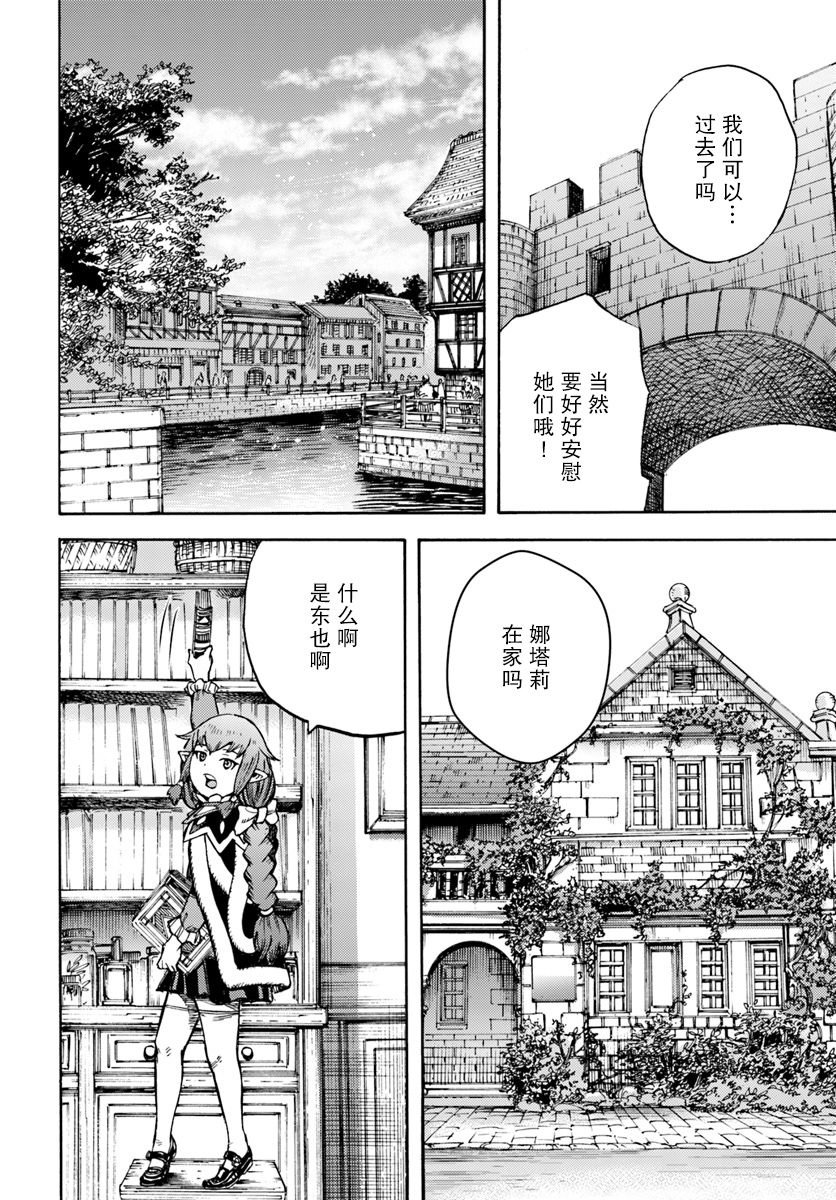 第11话 杀人的觉悟