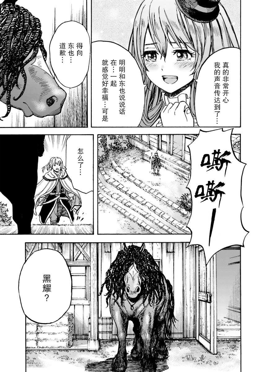 第12话 增加的同居人数