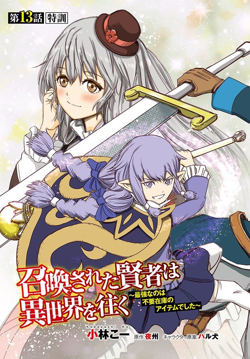 第13话