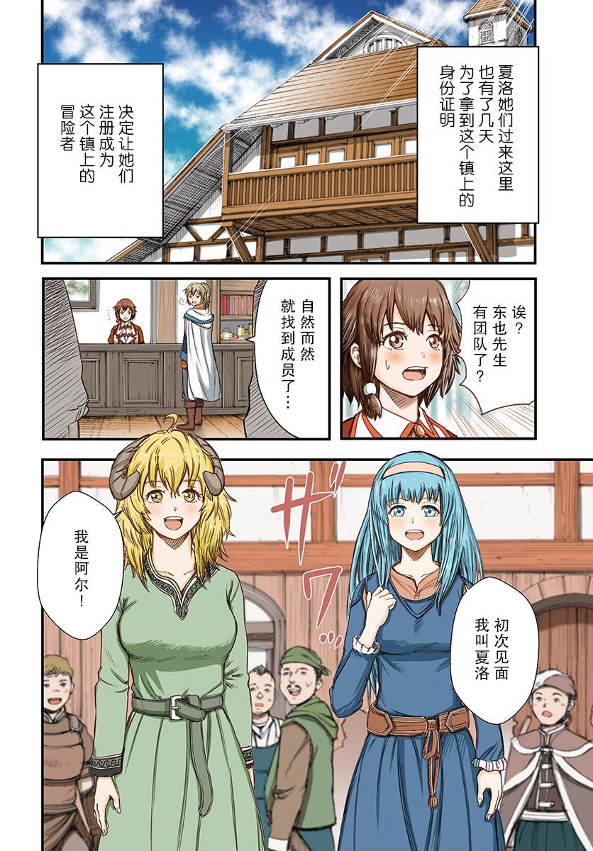 第13话