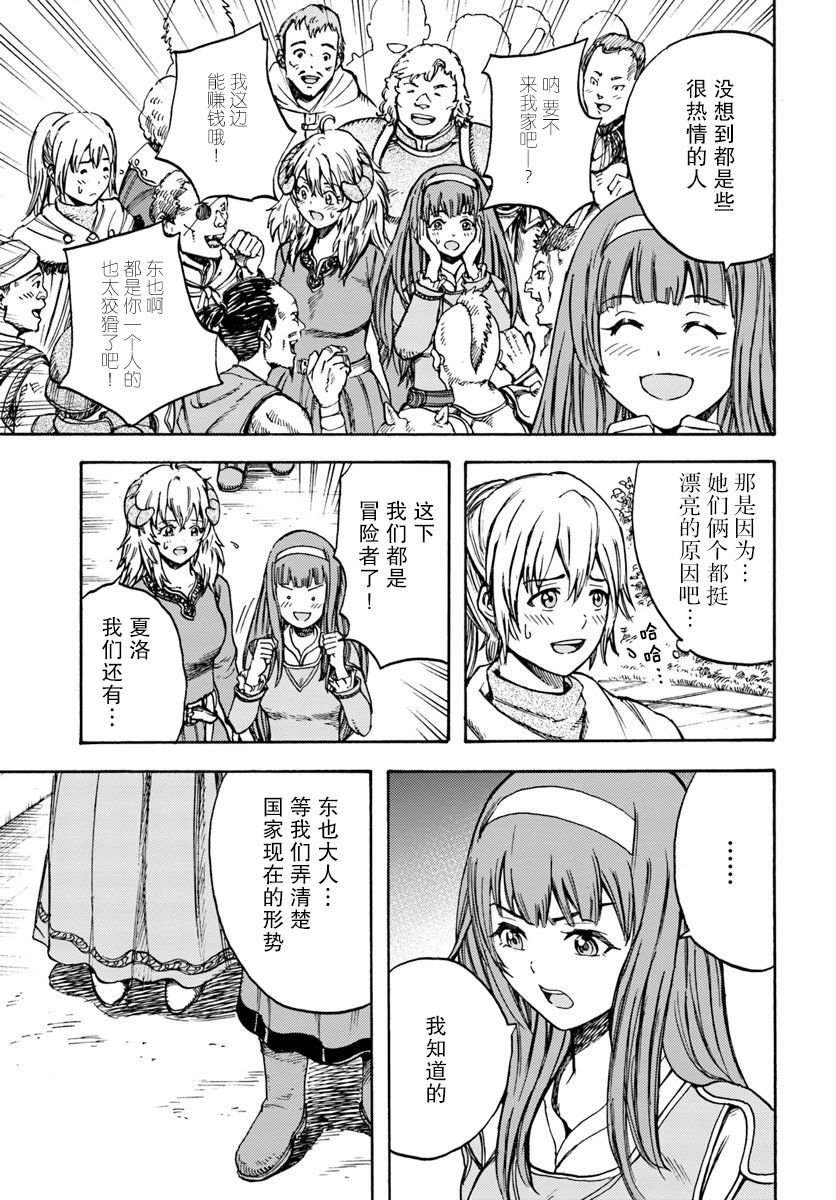 第13话