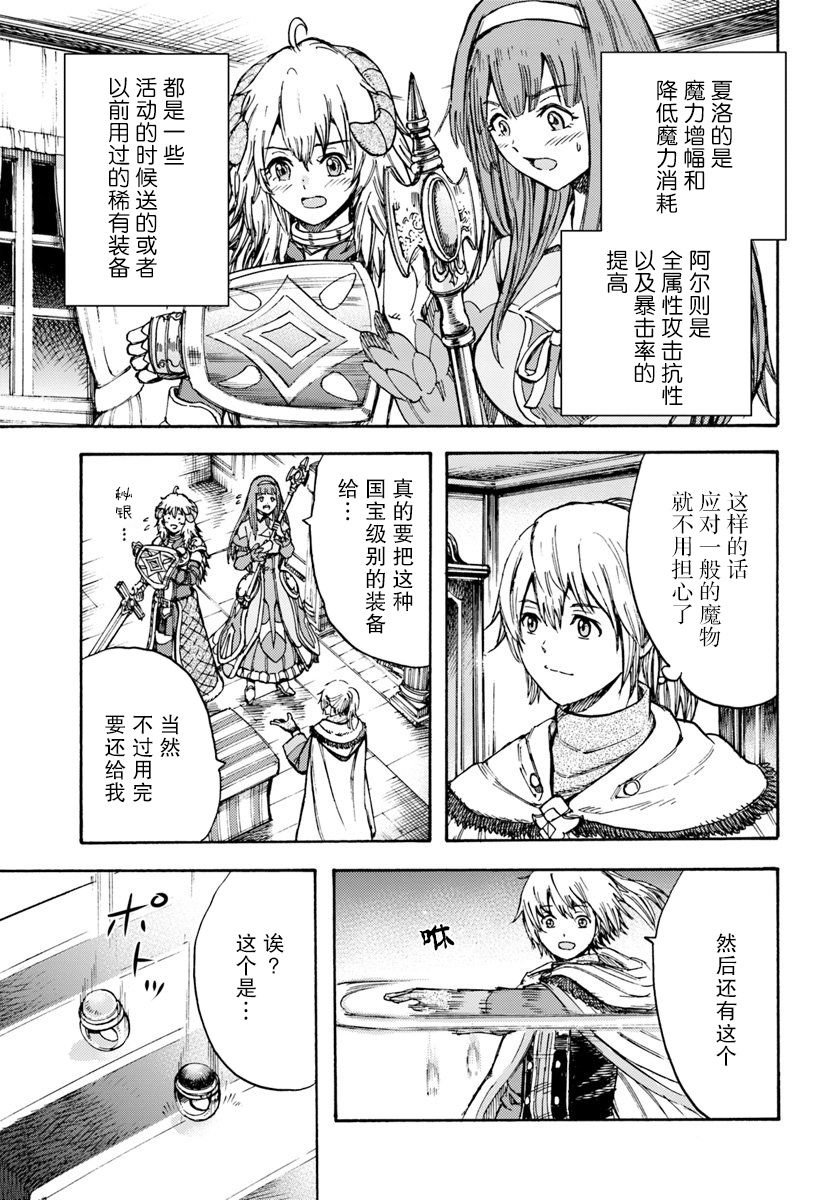 第13话
