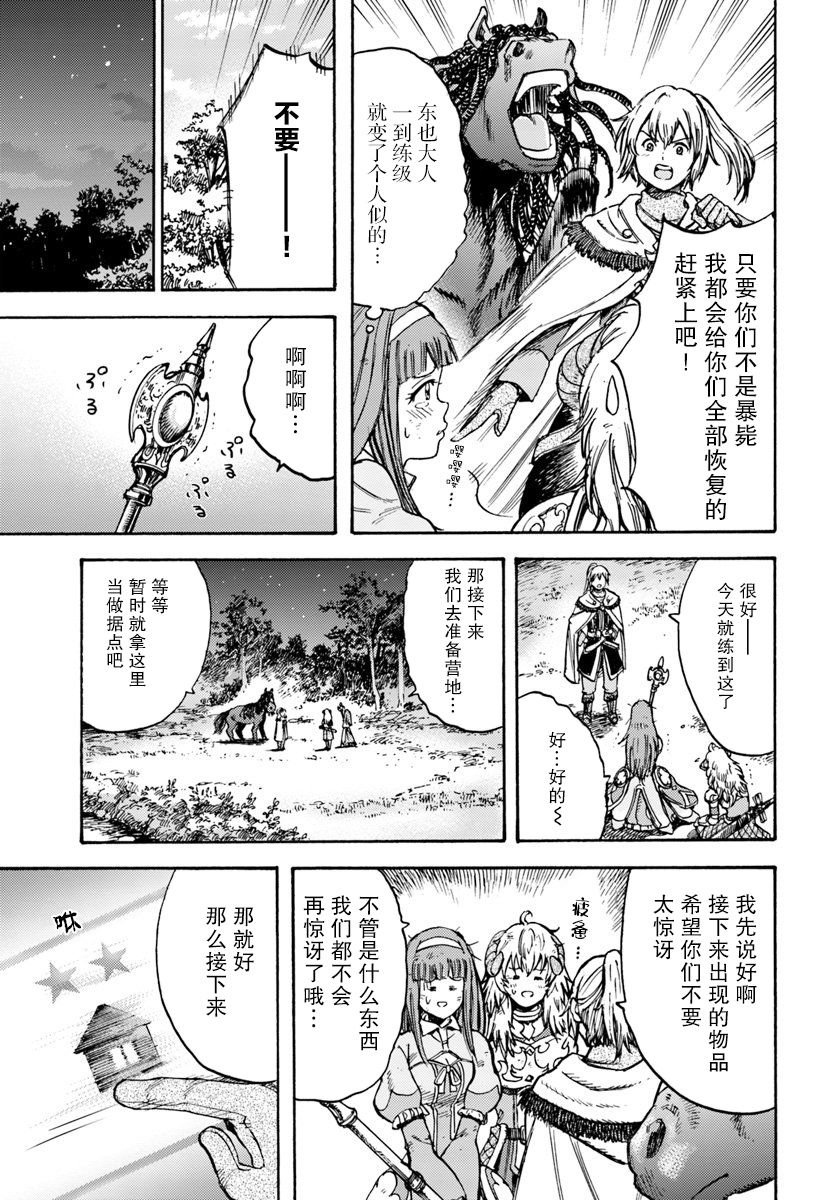 第13话