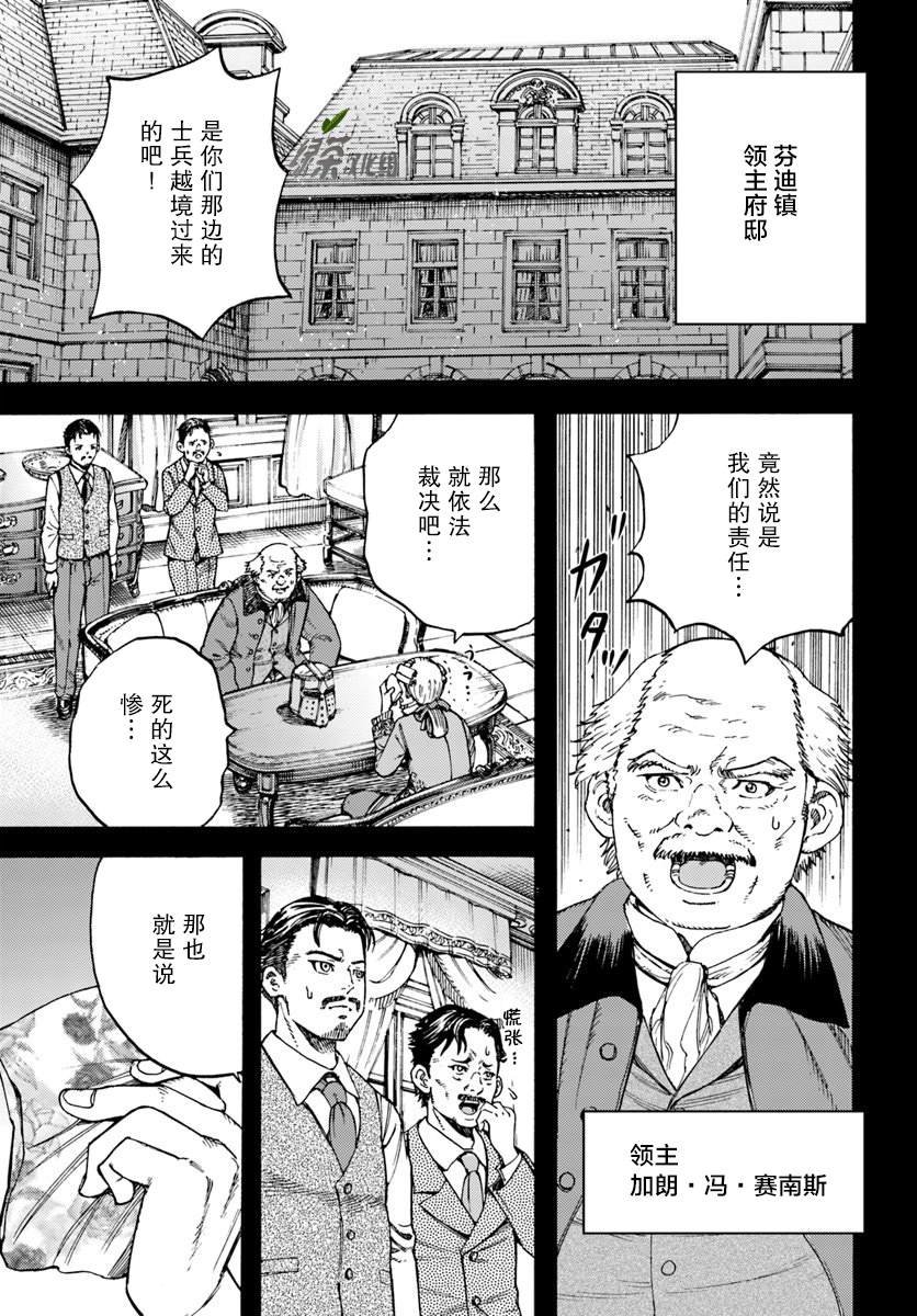 第14话 精灵寄居之石