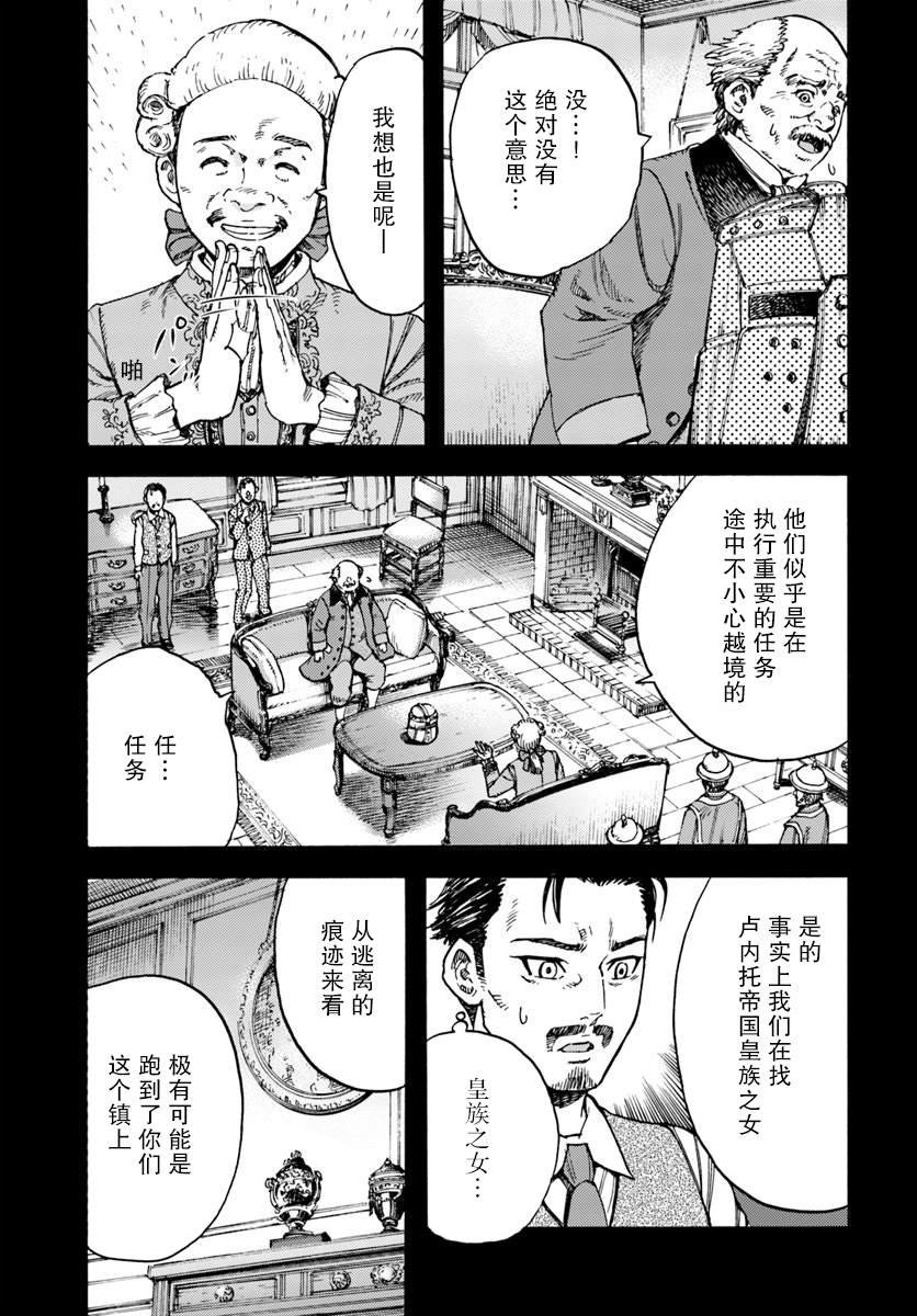 第14话 精灵寄居之石