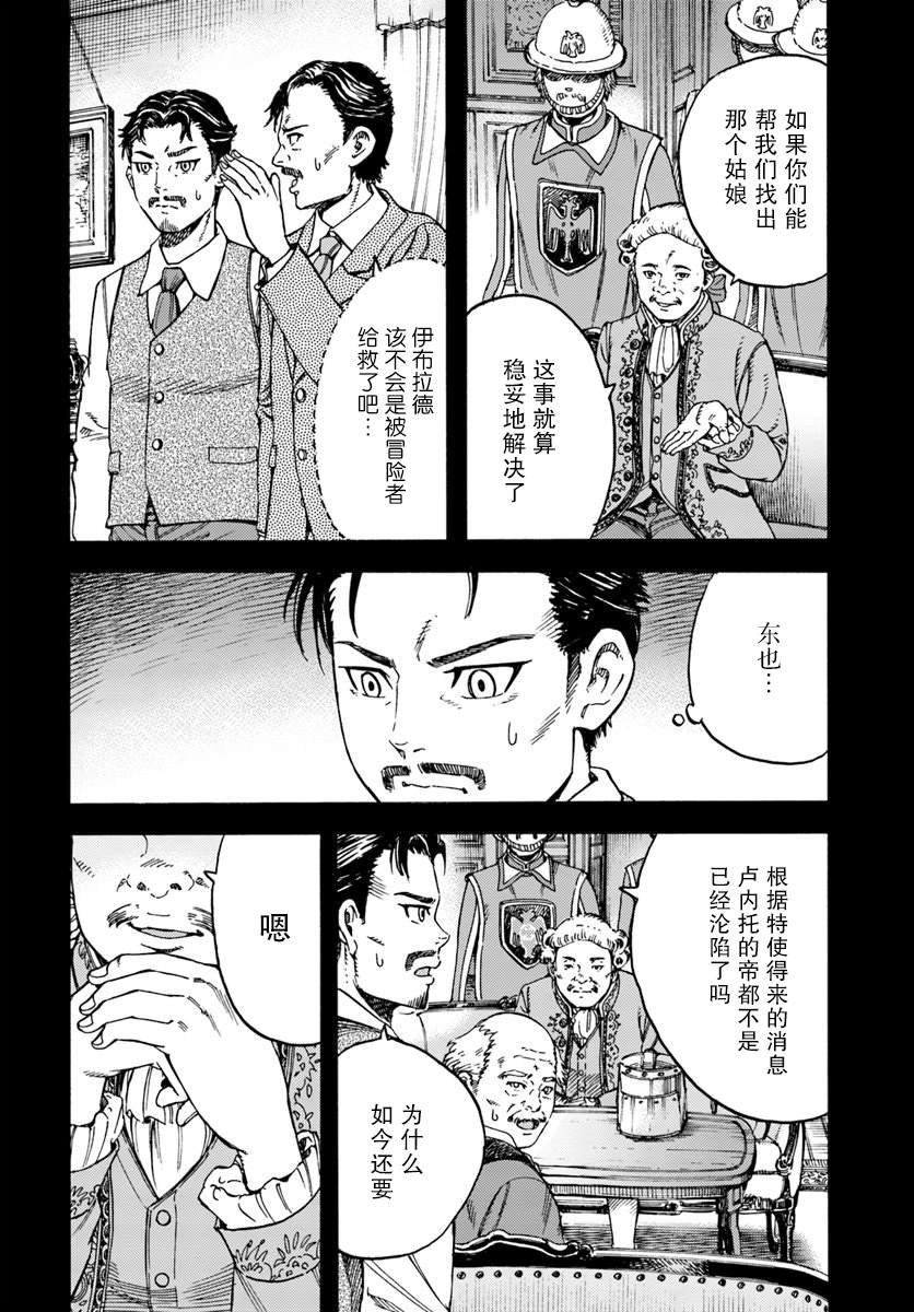第14话 精灵寄居之石