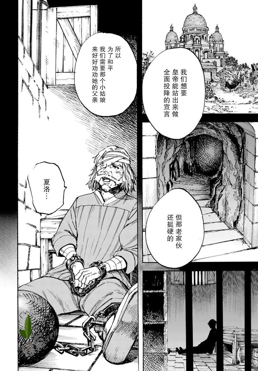 第14话 精灵寄居之石