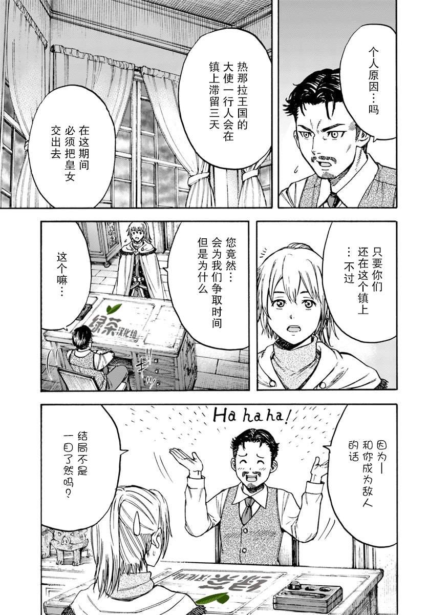 第14话 精灵寄居之石