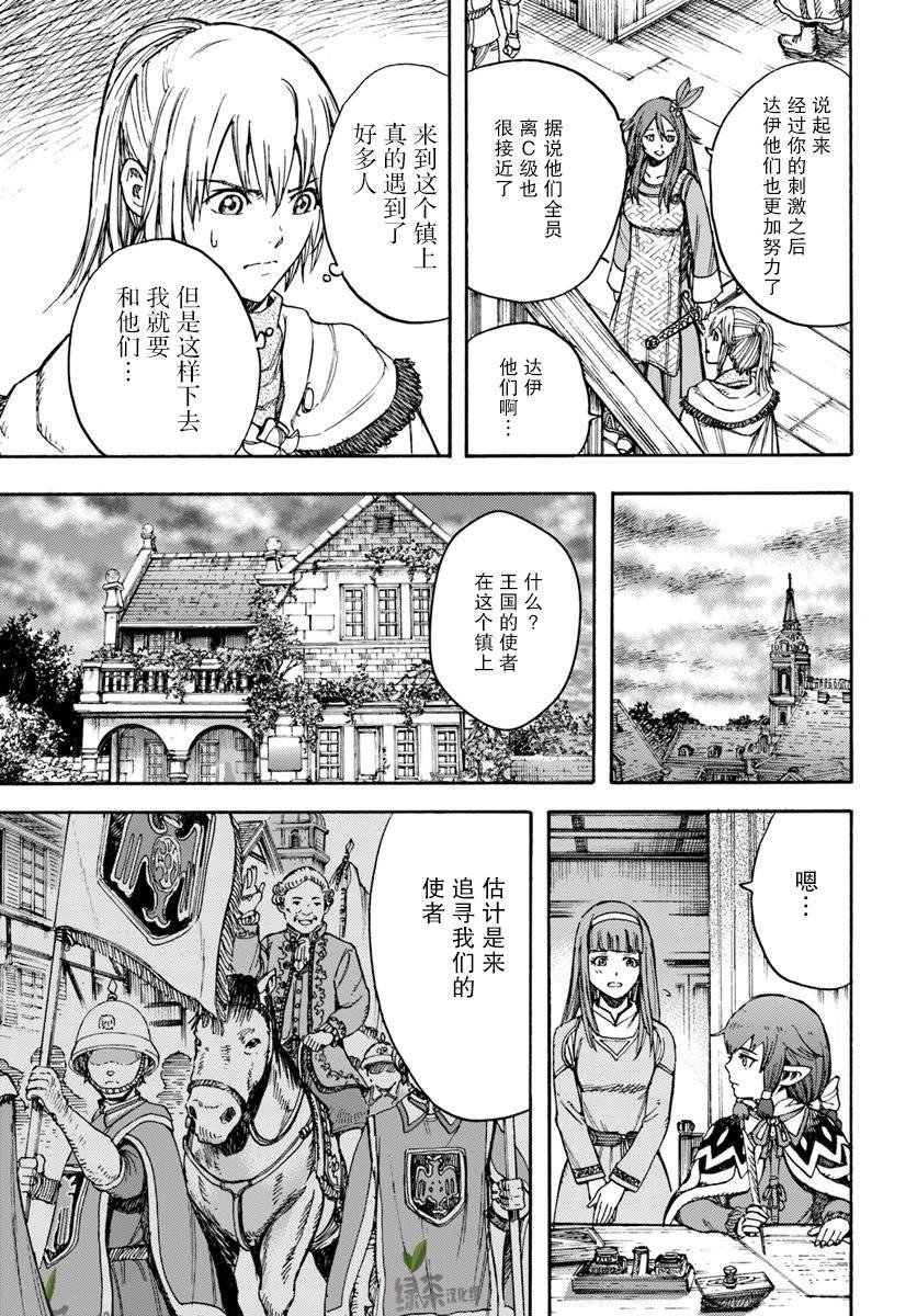 第14话 精灵寄居之石