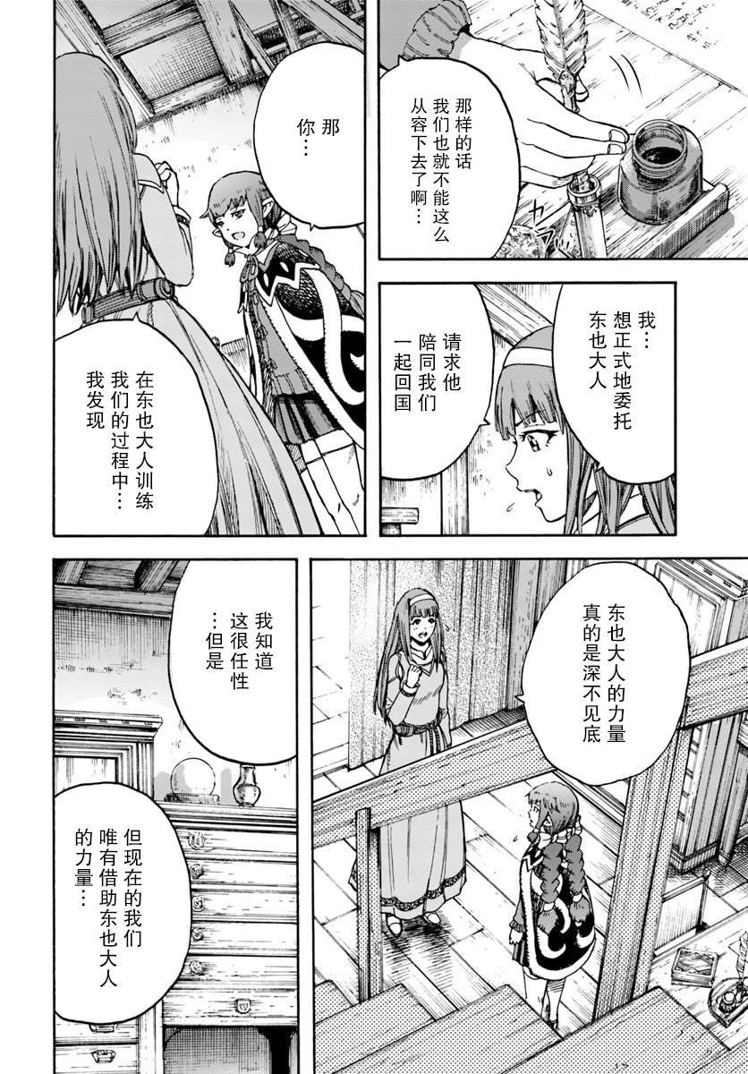 第14话 精灵寄居之石