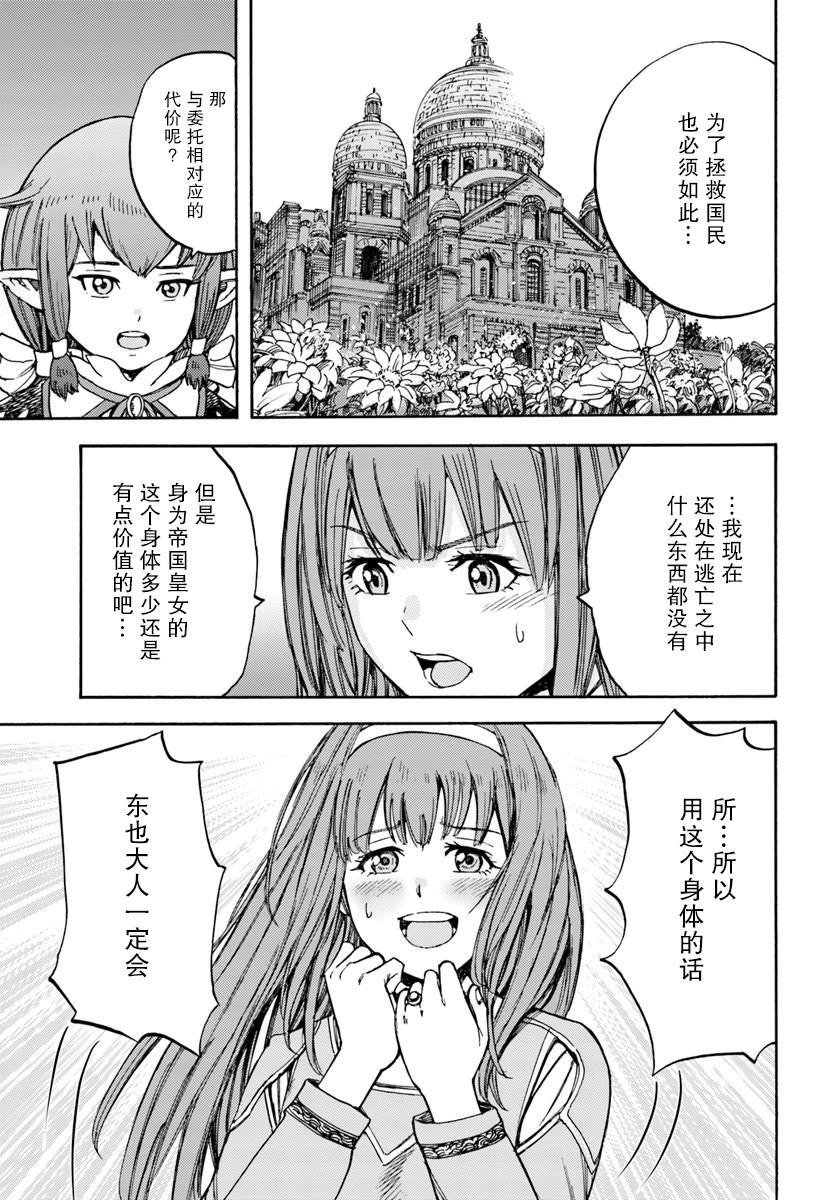 第14话 精灵寄居之石