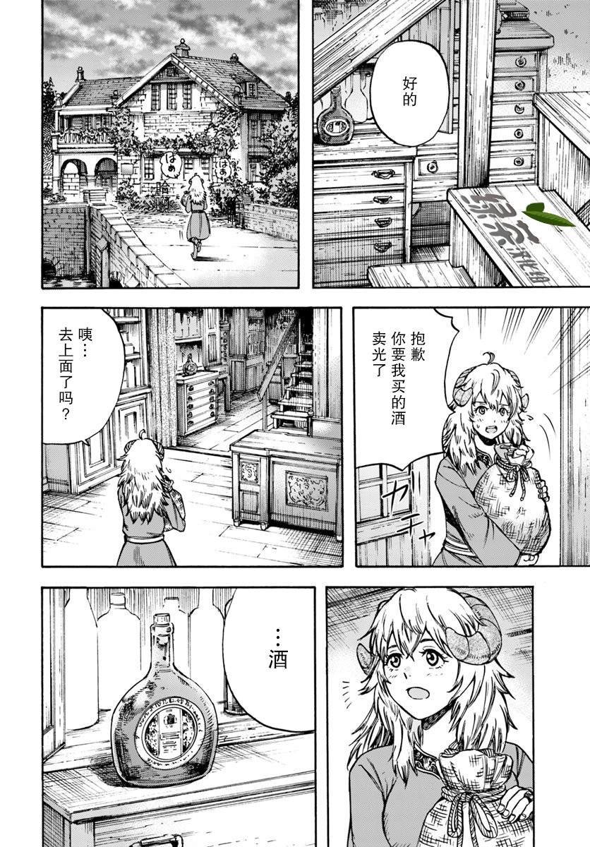 第14话 精灵寄居之石