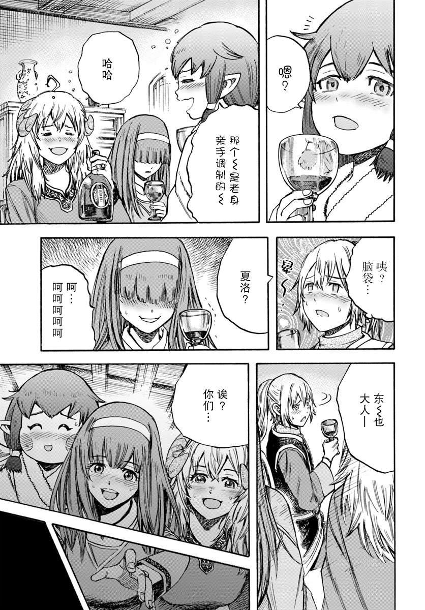 第14话 精灵寄居之石