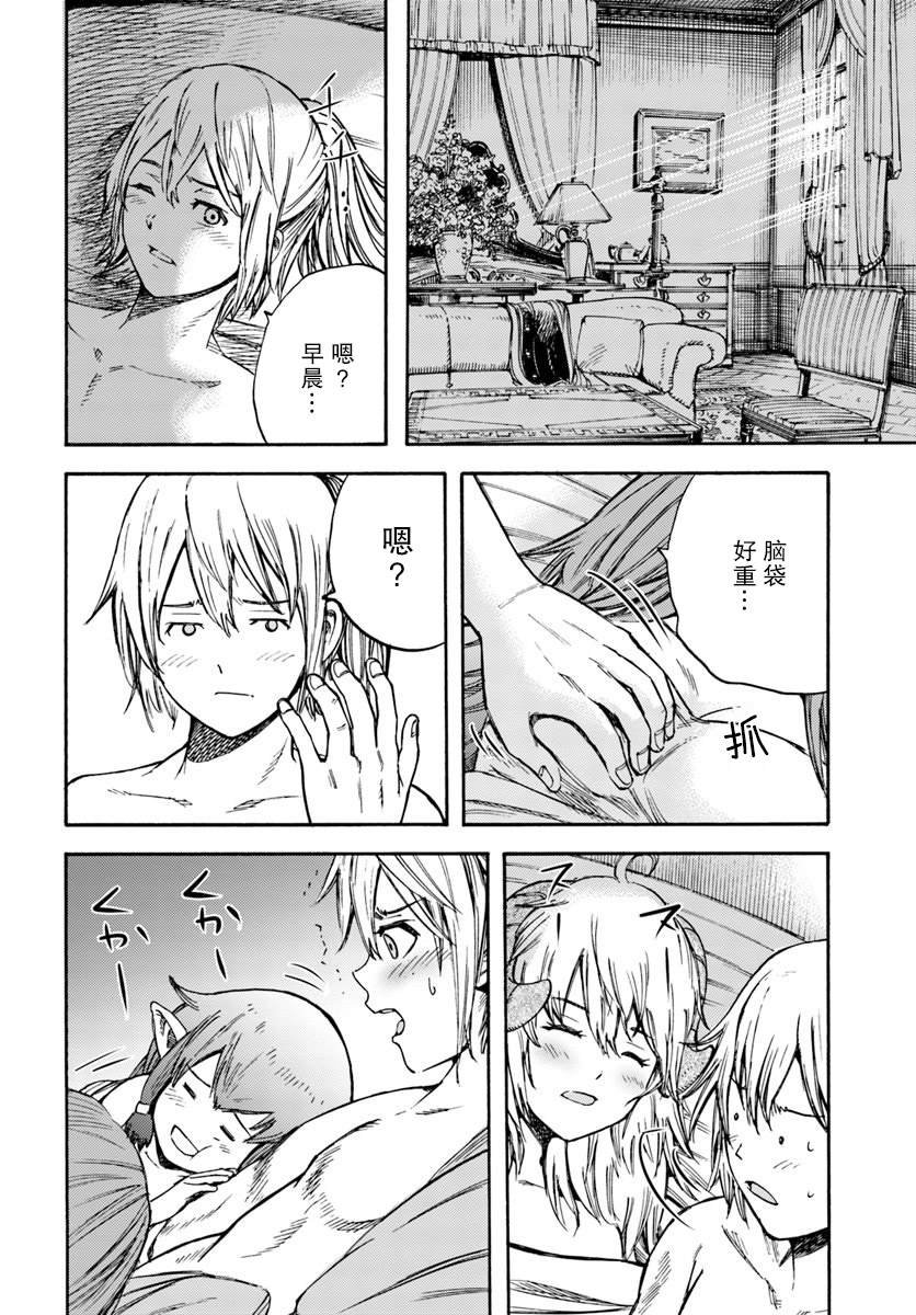第14话 精灵寄居之石