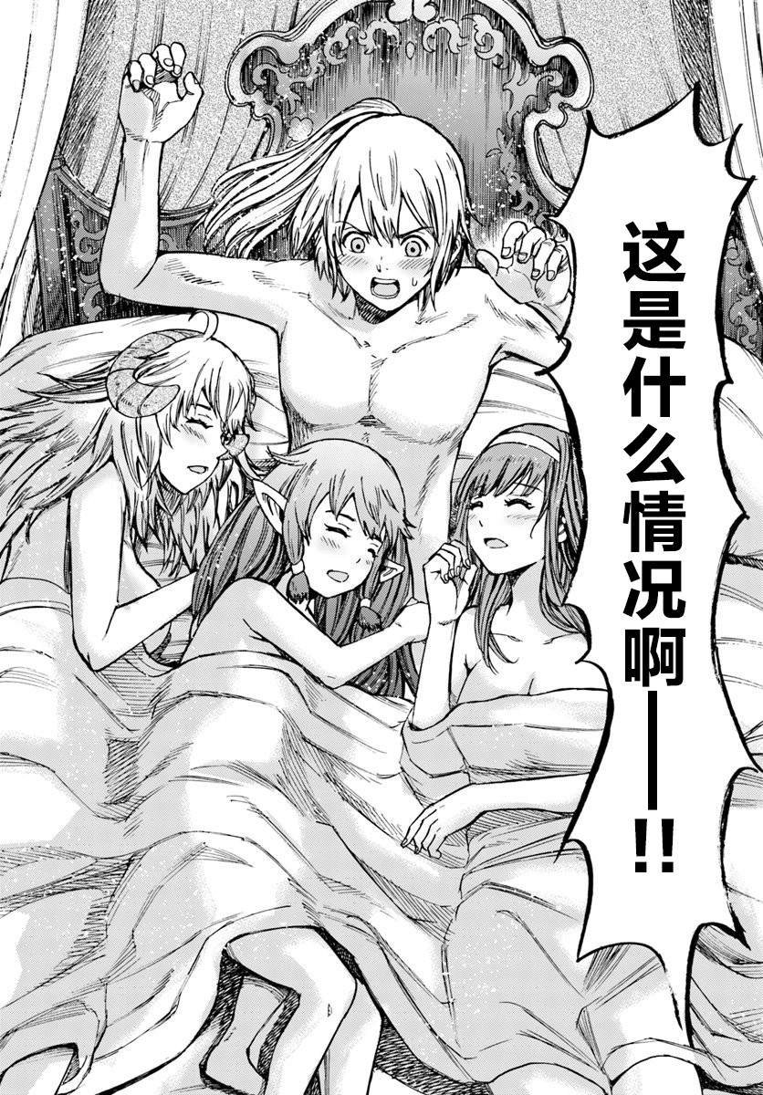 第14话 精灵寄居之石