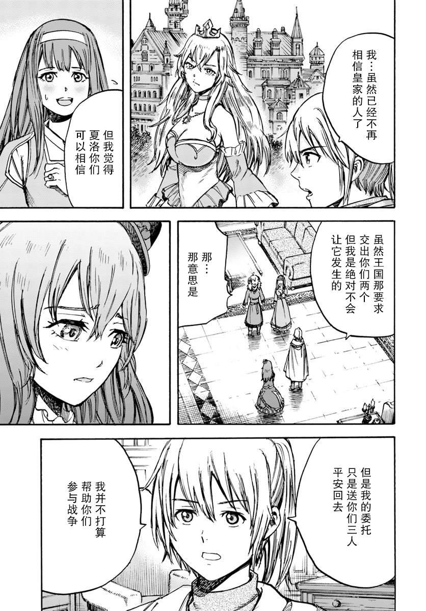 第14话 精灵寄居之石