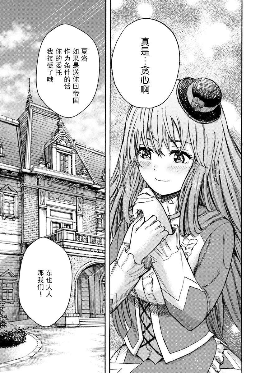 第14话 精灵寄居之石