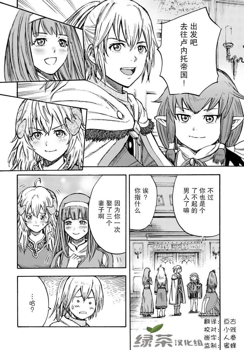 第14话 精灵寄居之石