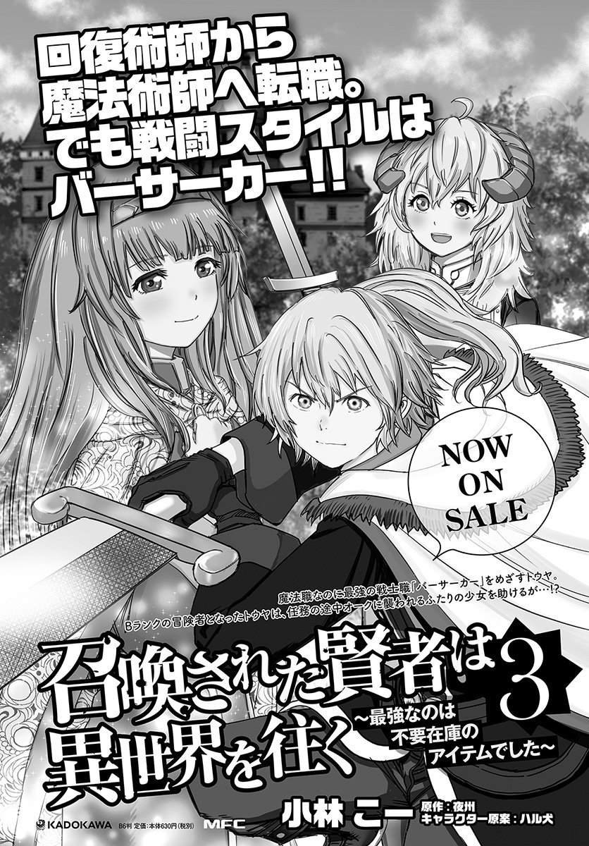 第14话 精灵寄居之石