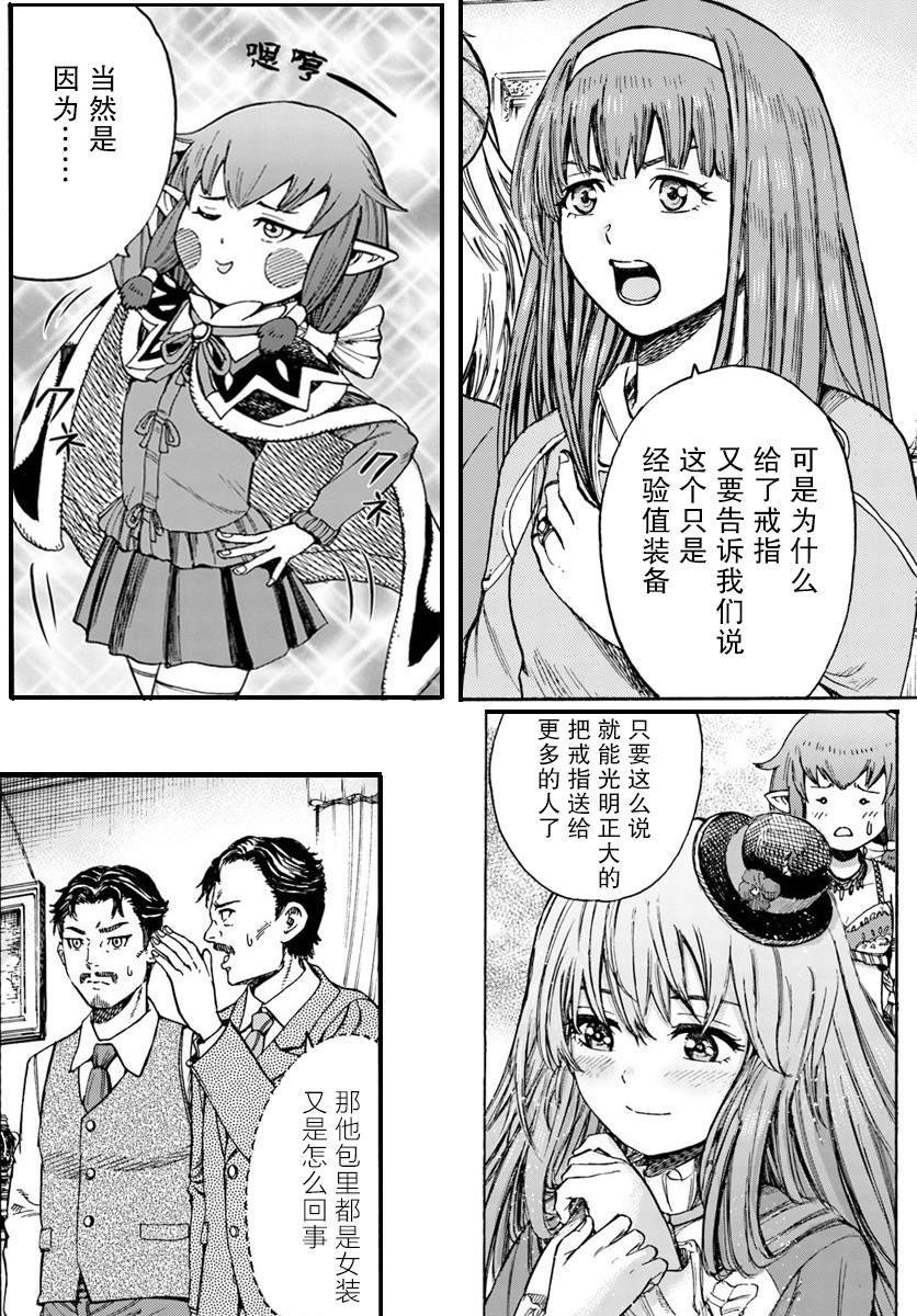 第14话 精灵寄居之石