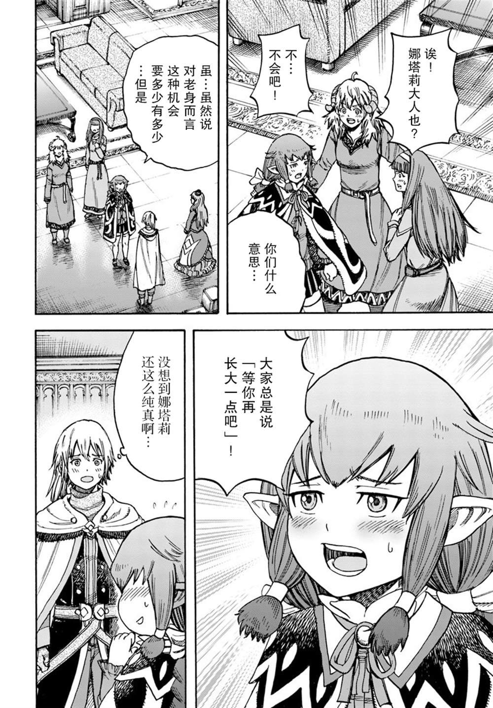 第15话