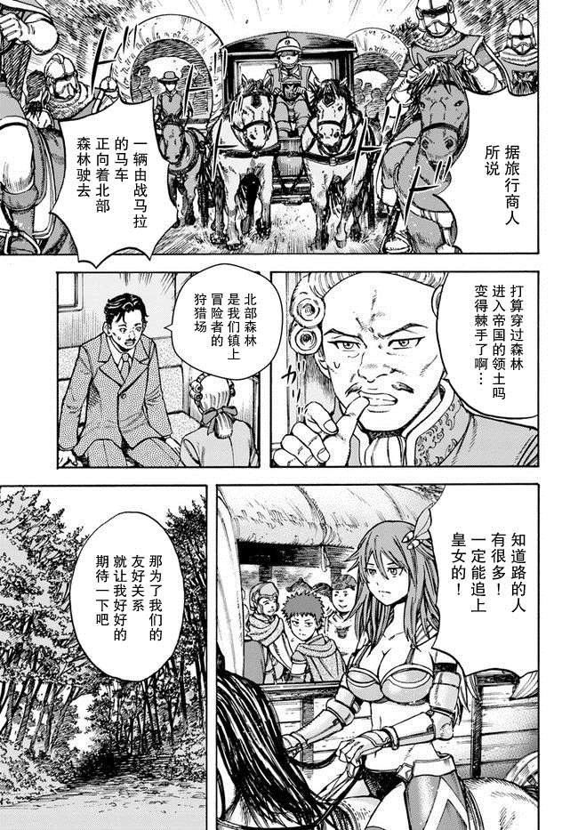 第16话 逃避行