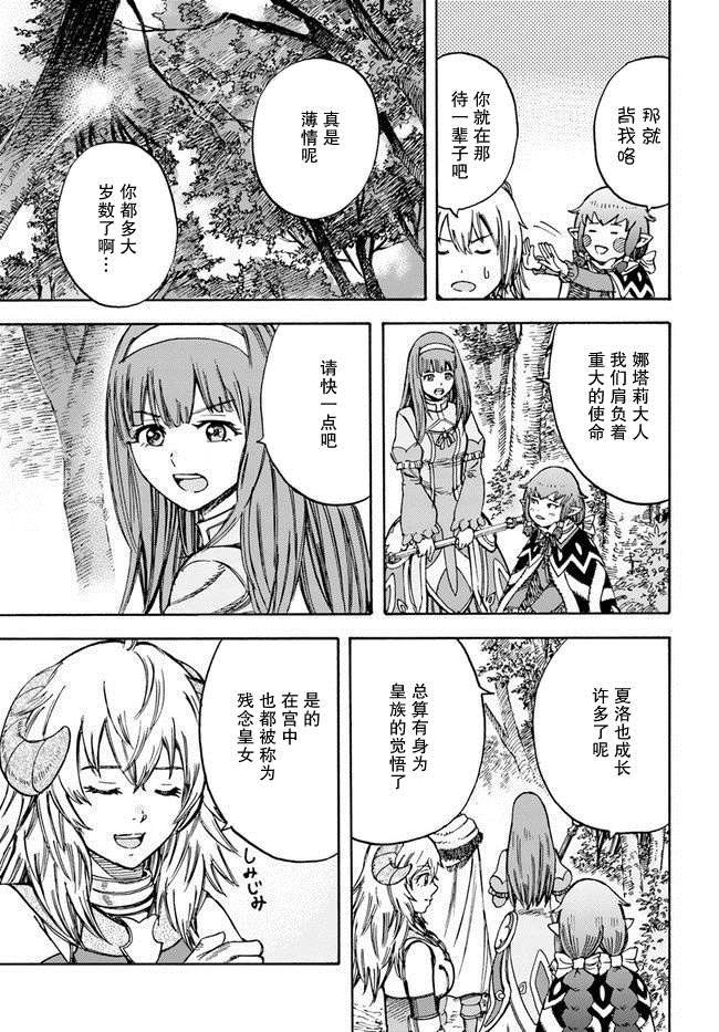 第16话 逃避行
