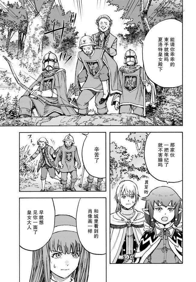 第16话 逃避行