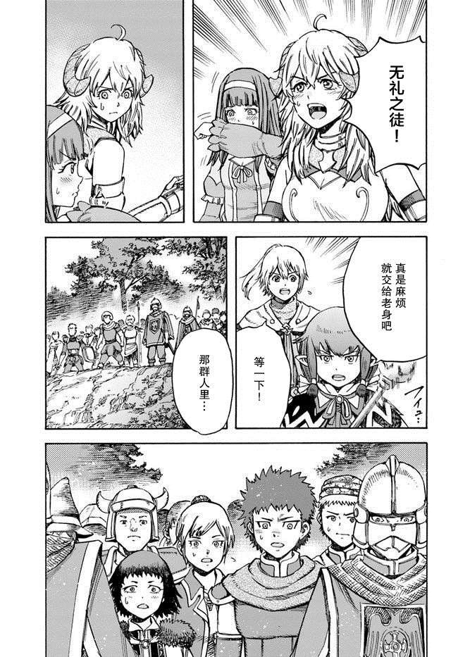 第16话 逃避行