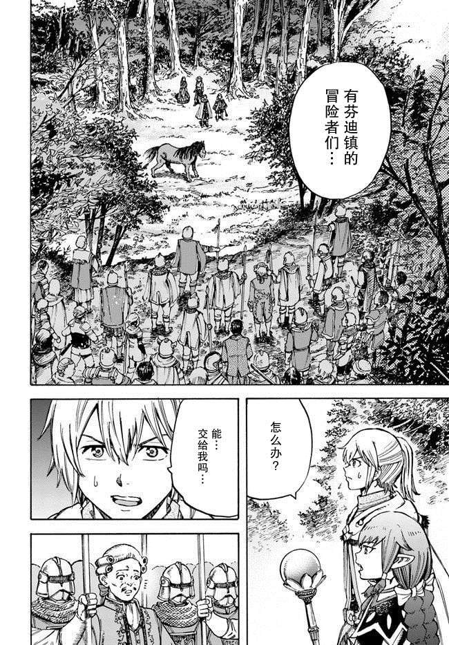 第16话 逃避行