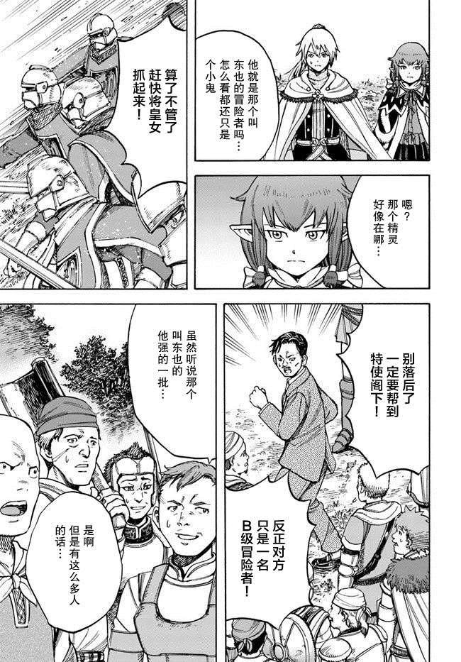 第16话 逃避行