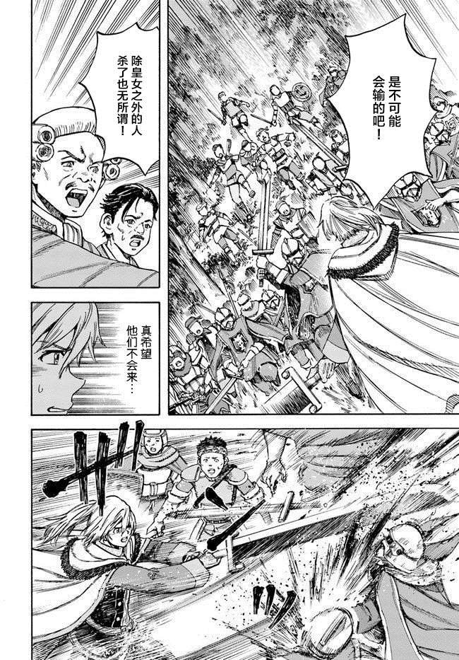 第16话 逃避行
