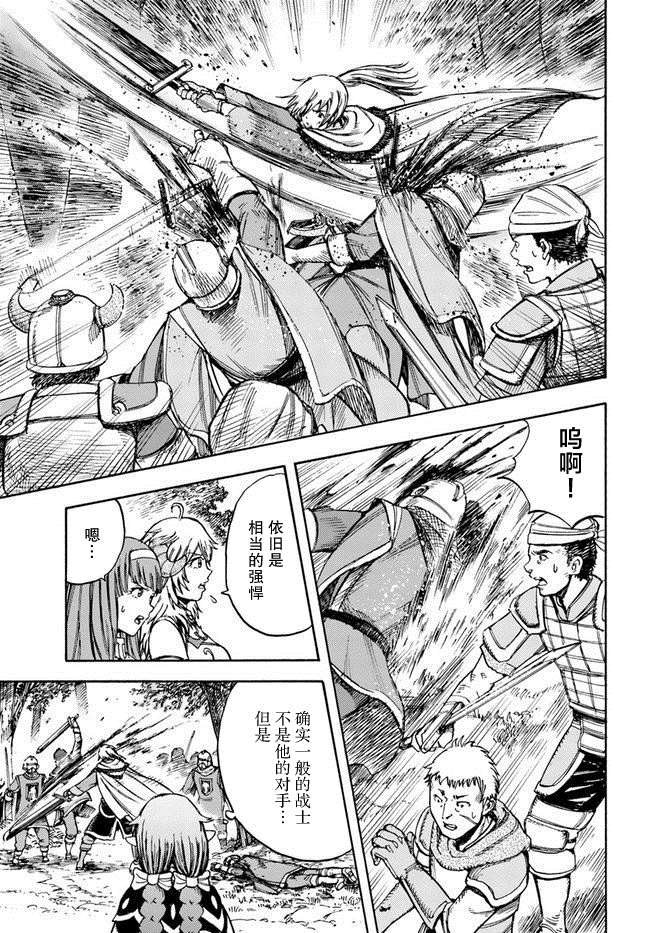 第16话 逃避行