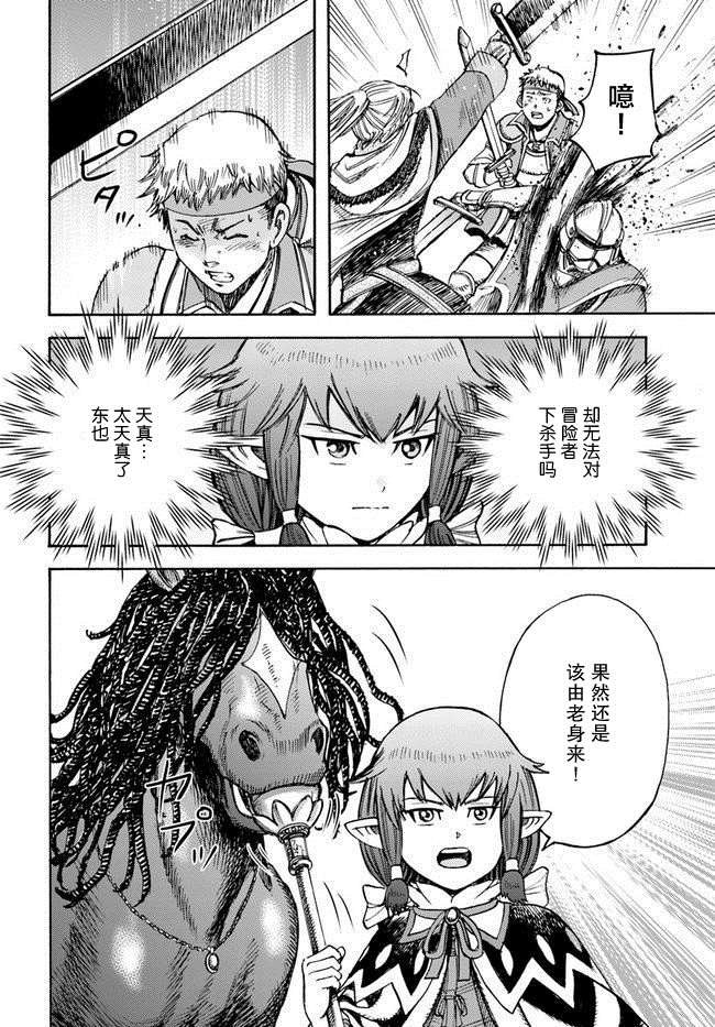第16话 逃避行