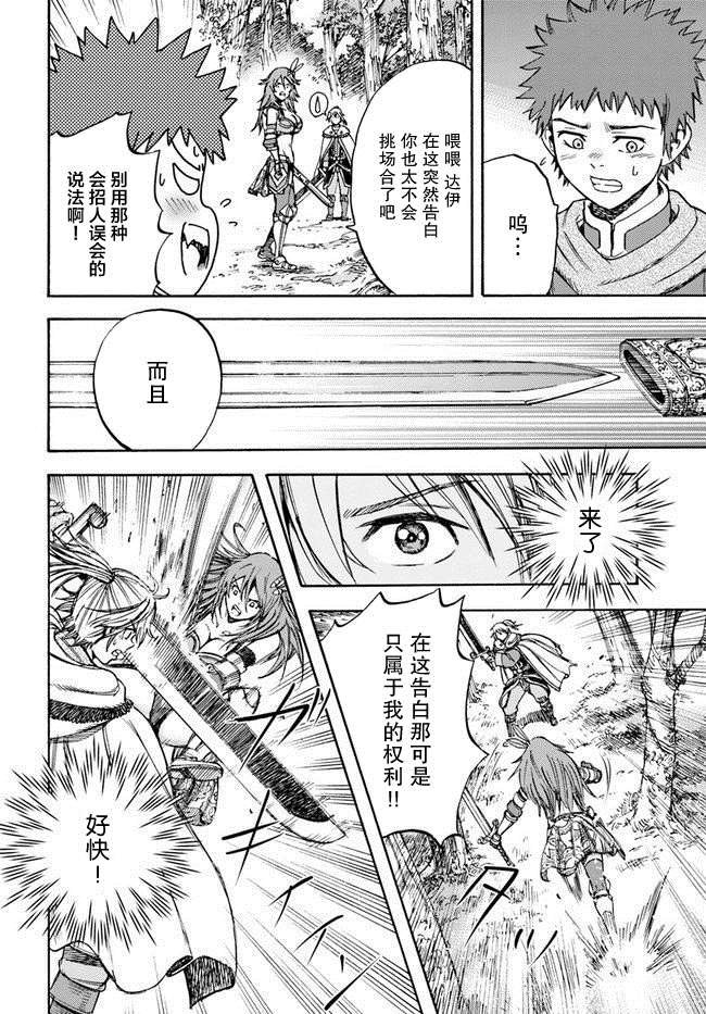 第16话 逃避行